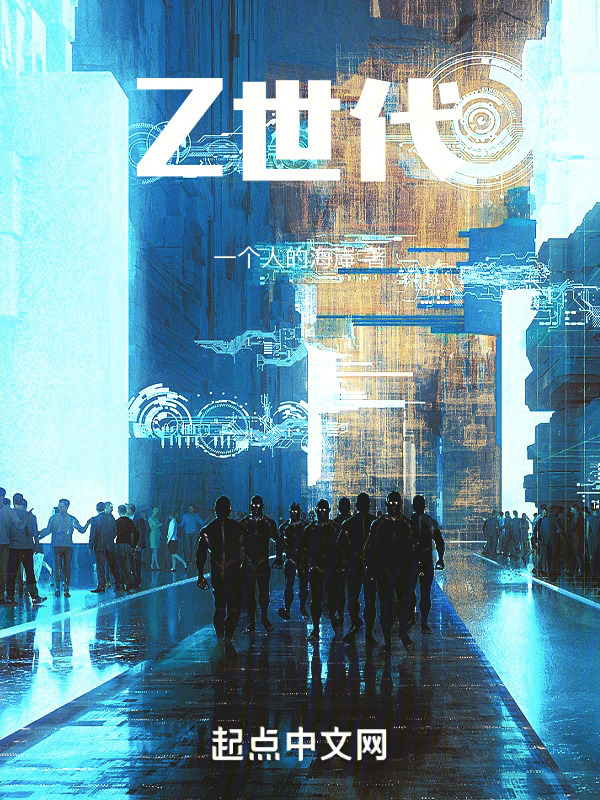 Z世代" width="120" height="150"