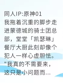 阿贝多的秘密视力检查" width="120" height="150"