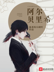 阿尔贝里希" width="120" height="150"