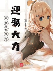 爱5之迎娶大力" width="120" height="150"