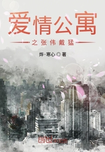 爱情公寓之猎心者张伟戴猛" width="120" height="150"