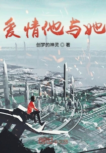 爱情他与她" width="120" height="150"
