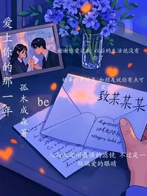 爱上你的那一年" width="120" height="150"