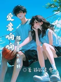 爱意响响" width="120" height="150"