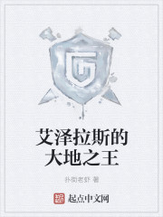 艾泽拉斯的大地之王" width="120" height="150"