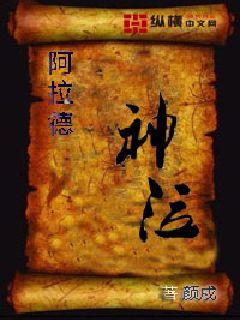 阿拉德神泣" width="120" height="150"