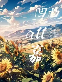 all嘉：两个世界的人金与嘉" width="120" height="150"