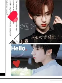 all霖：我啥时变团宠了？" width="120" height="150"