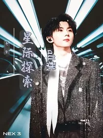 all祺：星际探索" width="120" height="150"