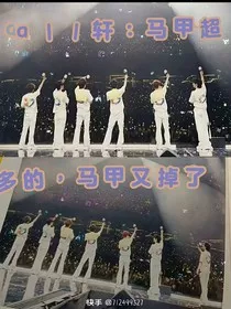 all轩：马甲超多，马甲又掉了" width="120" height="150"