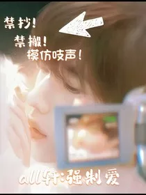 all轩：强制爱" width="120" height="150"