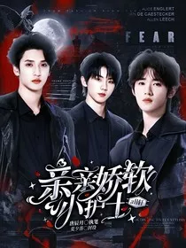 all轩：亲亲娇软小护士" width="120" height="150"