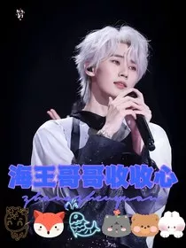 all源：海王哥哥收收心" width="120" height="150"