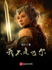暗黑来者" width="120" height="150"