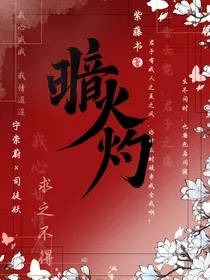 暗火灼" width="120" height="150"