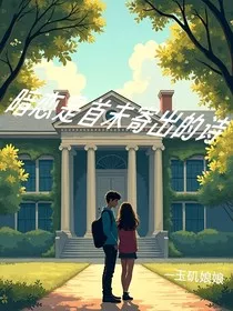 暗恋是首未寄出的诗" width="120" height="150"