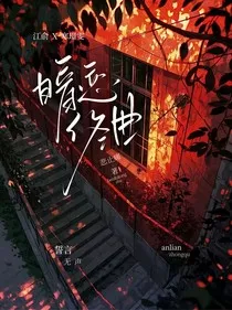 暗恋终曲" width="120" height="150"