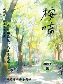 桉喃" width="120" height="150"