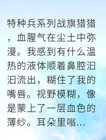 暗夜毒蛇卧底幽灵组织" width="120" height="150"