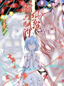 暗与明的纠纷" width="120" height="150"
