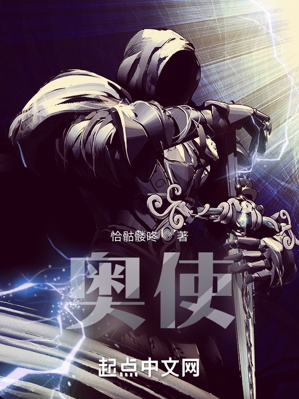 奥使" width="120" height="150"