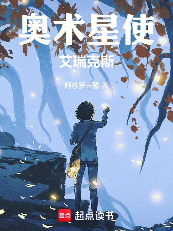 奥术星使艾瑞克斯" width="120" height="150"
