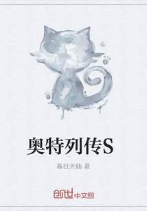 奥特列传S" width="120" height="150"