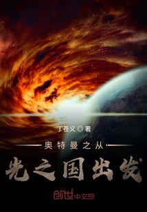 奥特曼之从光之国出发" width="120" height="150"