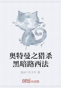 奥特曼之猎杀黑暗路西法" width="120" height="150"