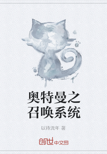 奥特曼之召唤系统" width="120" height="150"