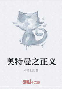奥特曼之正义" width="120" height="150"