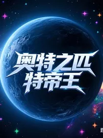 奥特之匹特帝王" width="120" height="150"