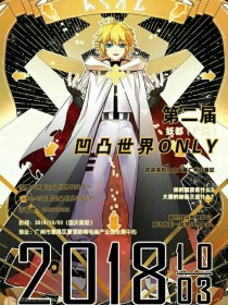 凹凸世界金是创世神