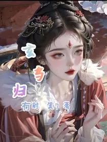 凹凸：玄鸟归1" width="120" height="150"