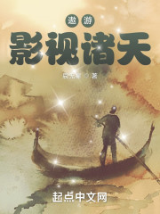 遨游影视诸天" width="120" height="150"