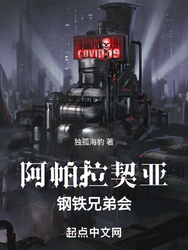 阿帕拉契亚钢铁兄弟会" width="120" height="150"
