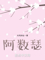 阿数瑟" width="120" height="150"