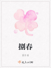 捌春" width="120" height="150"