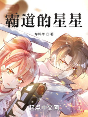 霸道的星星" width="120" height="150"