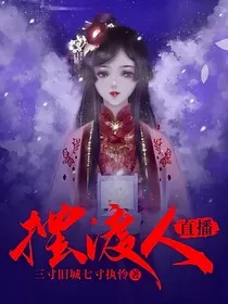 摆渡人直播" width="120" height="150"