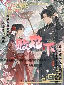 败花下" width="120" height="150"