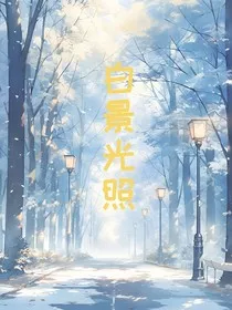 白景光照" width="120" height="150"