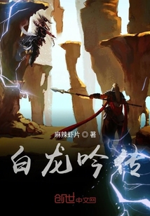 白龙吟传" width="120" height="150"