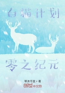 白猫计划零之纪元" width="120" height="150"