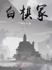 白棋冢" width="120" height="150"