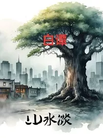 白谭" width="120" height="150"