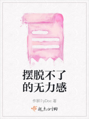 摆脱不了的无力感" width="120" height="150"