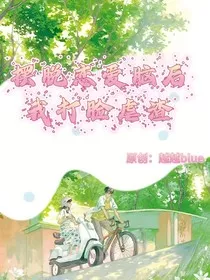 摆脱恋爱脑后我打脸虐渣" width="120" height="150"