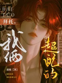 拜托，我俩超配的" width="120" height="150"