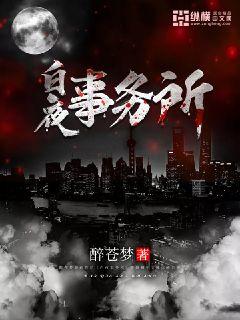 白夜事务所